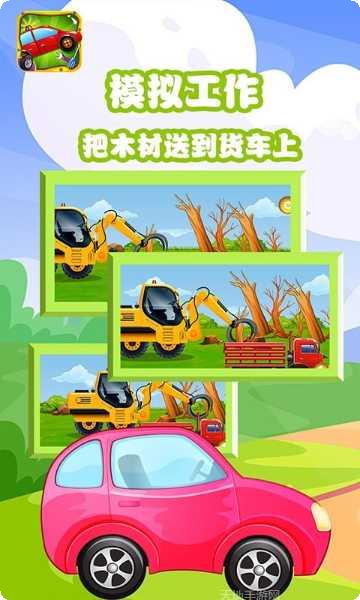 宝宝拼图儿童游戏