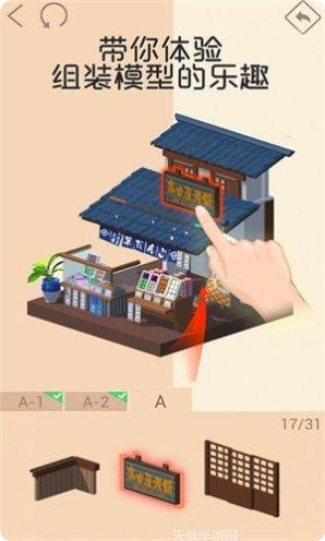 我要造故宫玩法介绍