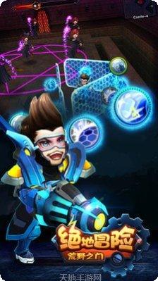 绝地冒险荒野之门最新版本