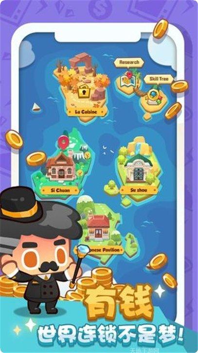 疯狂中餐厅游戏攻略