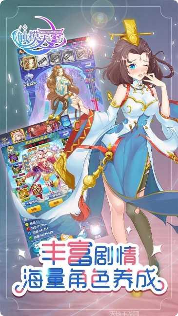 触摸天空玩法介绍