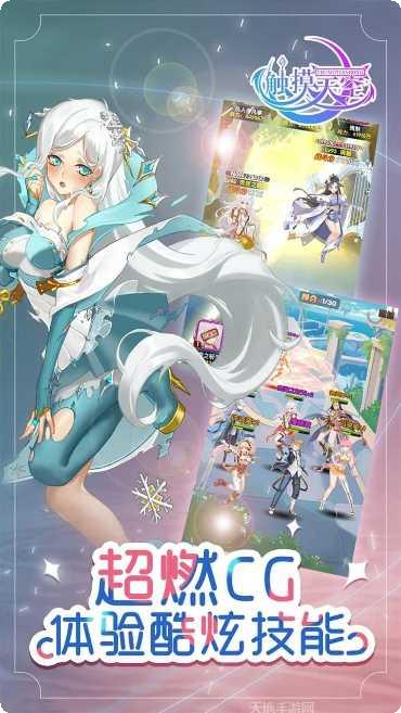 触摸天空游戏评测