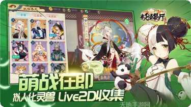 妖怪餐厅攻略