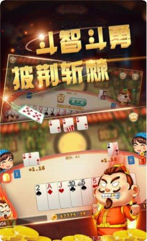 文星军棋下载