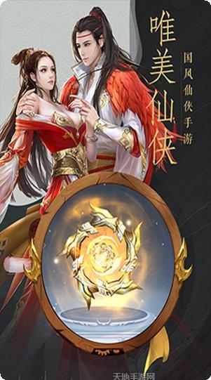 寻仙诀不夜城之战装备获取