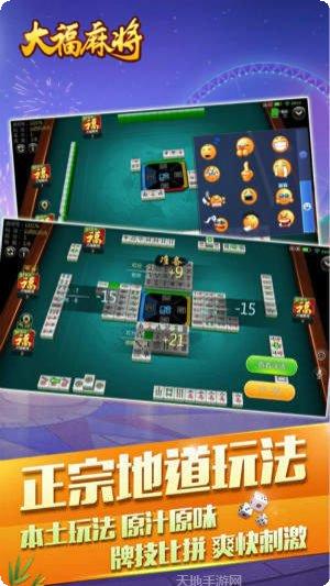 日和棋牌安卓版