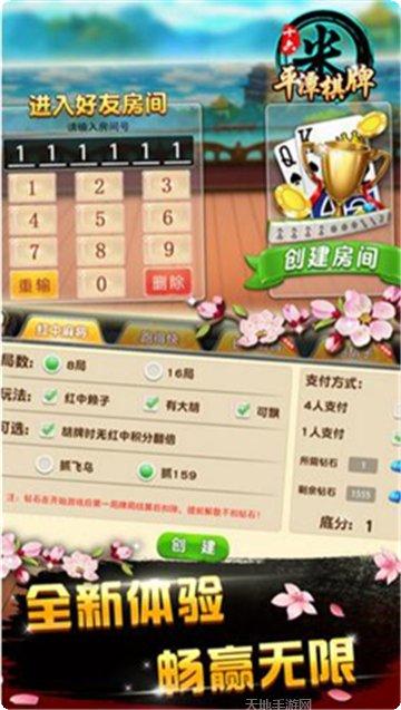 叮当木棋牌游戏下载