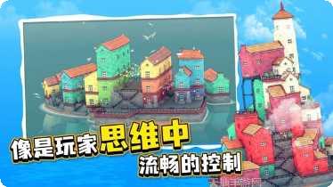 水上小镇创造游戏下载