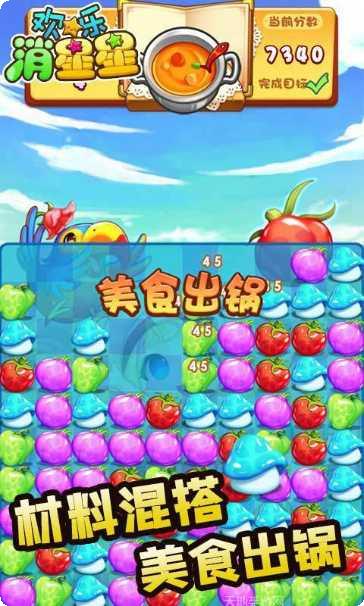 欢乐消星星最新版本