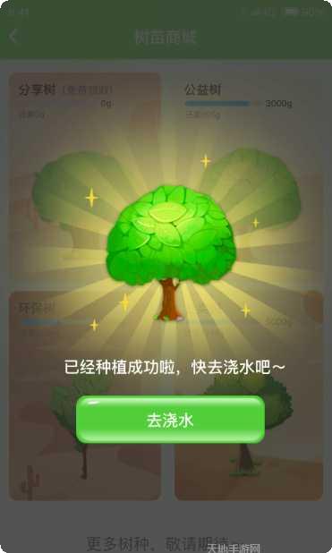 梦幻森林射击冒险