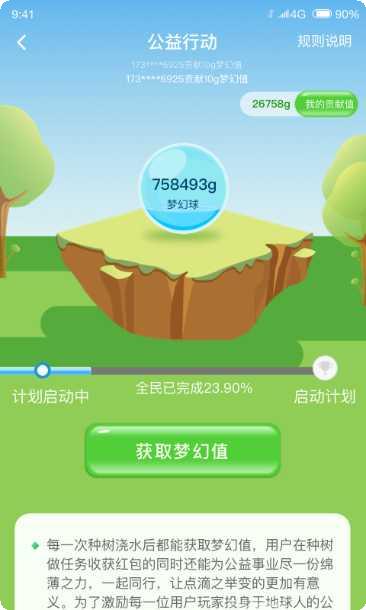 梦幻森林射击攻略