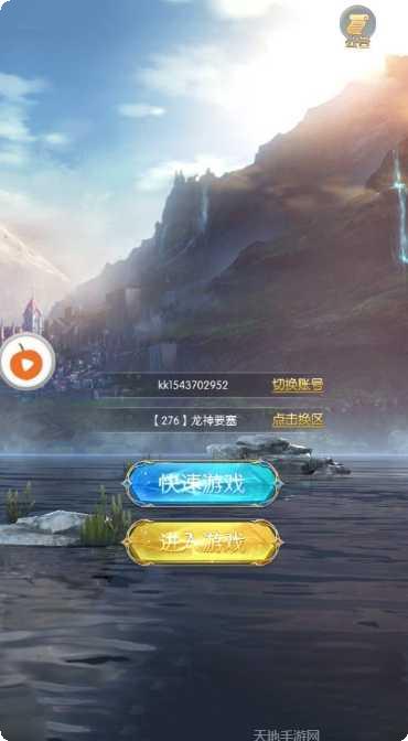 天堂魔御下载地址