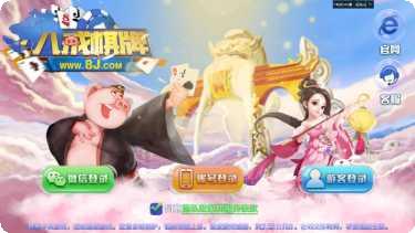 八戒娱乐好玩吗