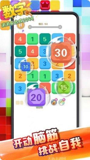 数字消消乐3下载地址