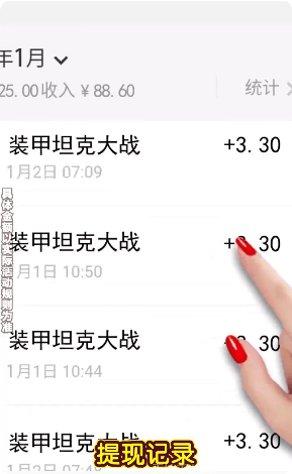 装甲坦克大战安卓版