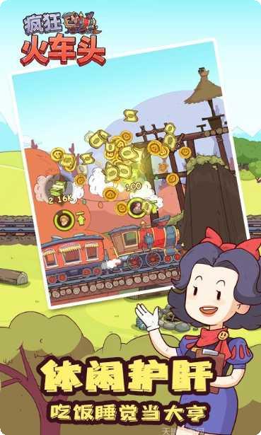 疯狂火山人下载地址