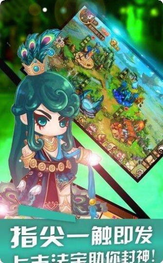 卡牌王者封神传最新版本