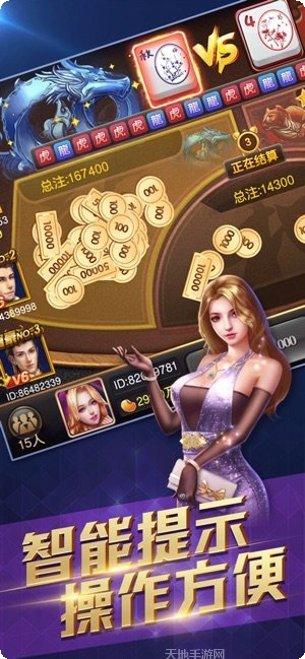 新澳客棋牌安卓版