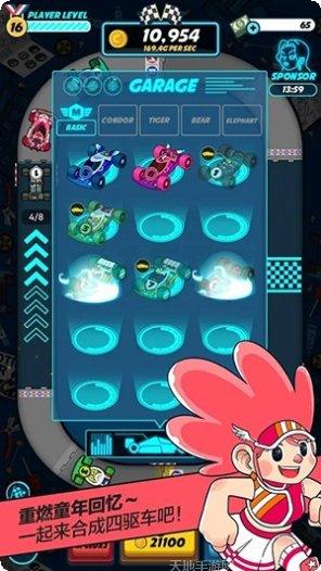 合并赛车世界四驱车大赛玩家评价