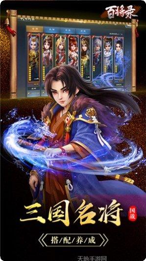 百将录无限元宝版激活码