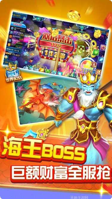 万人千炮捕鱼金币