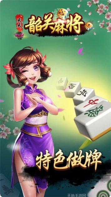 掌上精彩棋牌安卓版