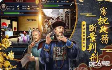 官老爷上任攻略