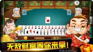 五福棋牌安卓版