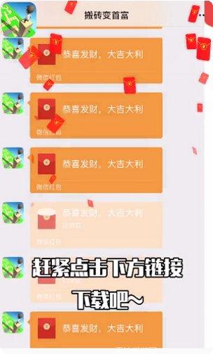 搬砖变富翁赚钱技巧