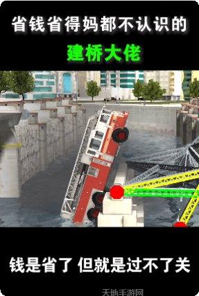 造桥小达人玩法介绍