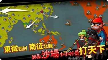 村长征战团打天下攻略