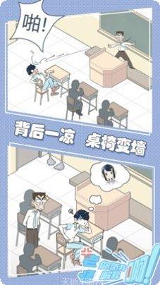 老师你听我解释啊游戏攻略