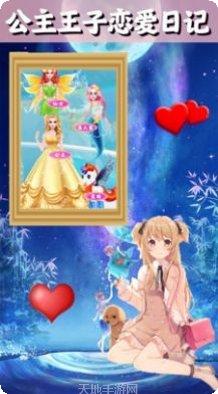 公主王城跑酷角色解锁