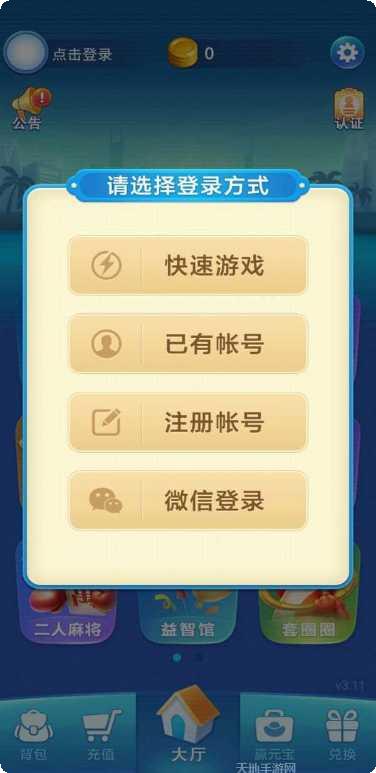 三门宝宝棋牌玩法介绍
