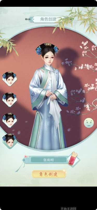 宫廷之恋角色介绍