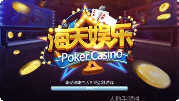 永乐会棋牌游戏