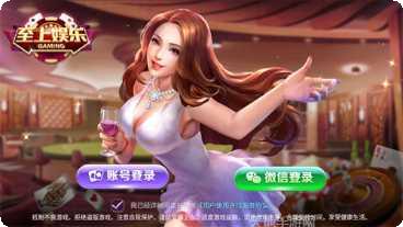 至上娱乐最新版本