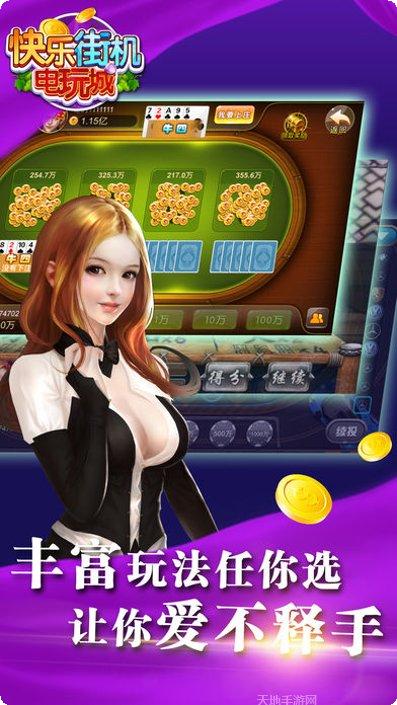 开心世界电玩最新版本