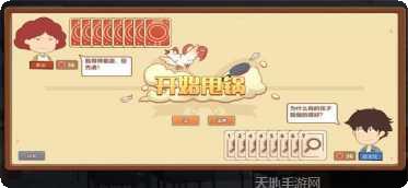 王牌班主任游戏攻略