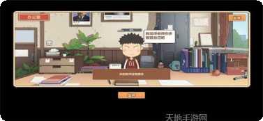 王牌班主任玩法教程