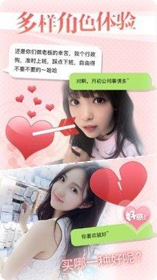 恋爱攻略角色介绍