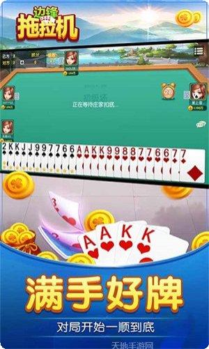 边锋拖拉机游戏下载