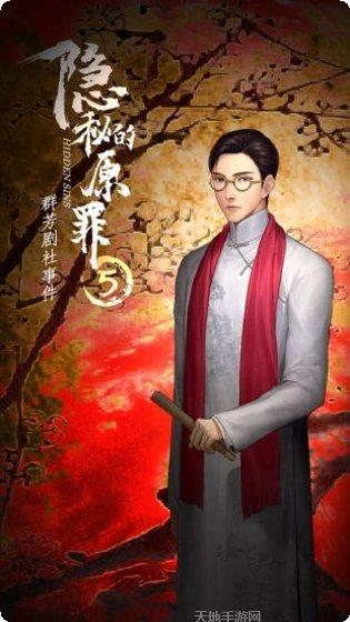 隐秘的角落游戏评测