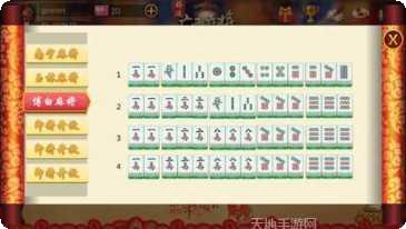 白金岛二七王游戏攻略