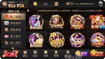 白金岛二七王下载地址