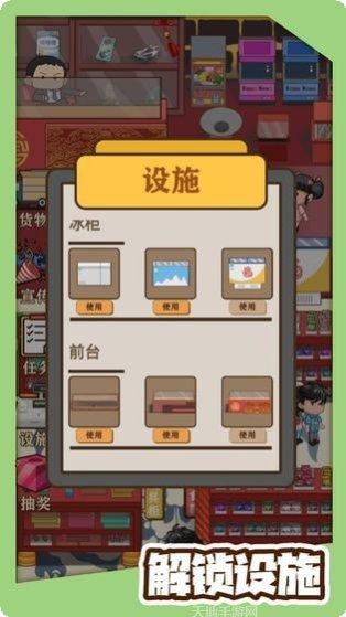 有间小馆游戏攻略