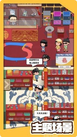 有间小馆最新版本