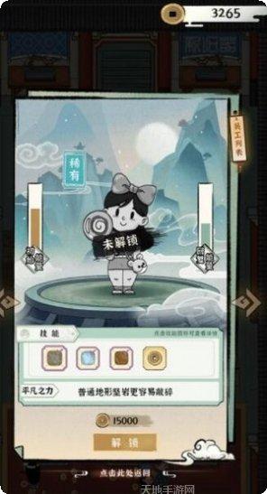 古董大师红包版下载