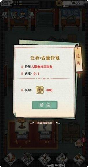 古董大师红包版攻略
