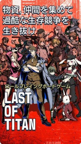 最后的混沌角色